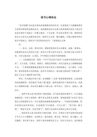 读书心得体会
