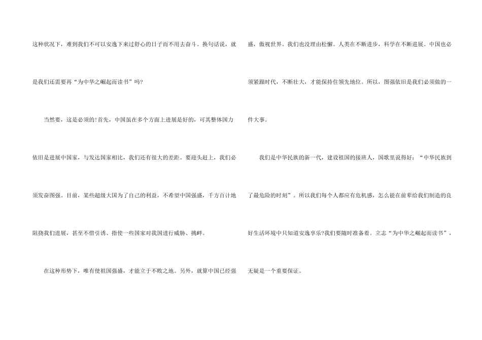 读书的乐趣五年级600字_第2页