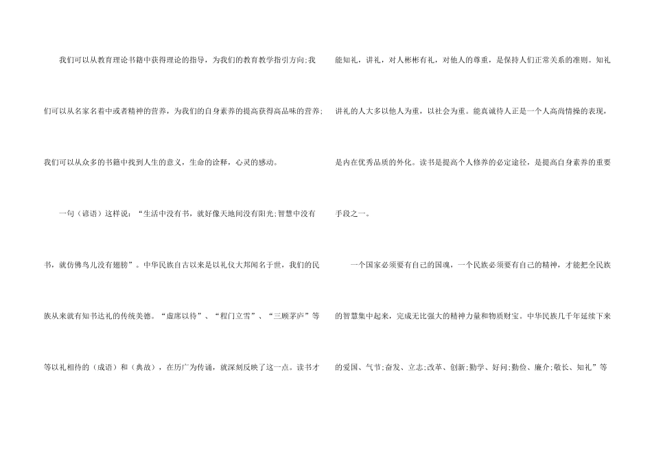 读书的快乐五年级优秀_第2页