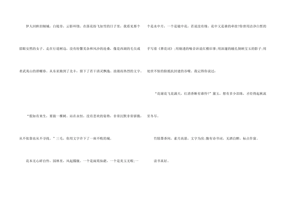 读书的快乐话题650字一年级_第2页