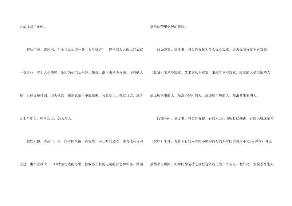 读书给我带来的快乐五年级_第2页
