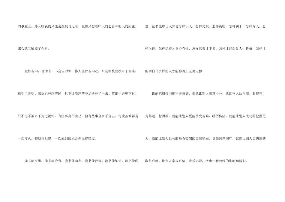 读书给我带来的快乐五年级_第3页