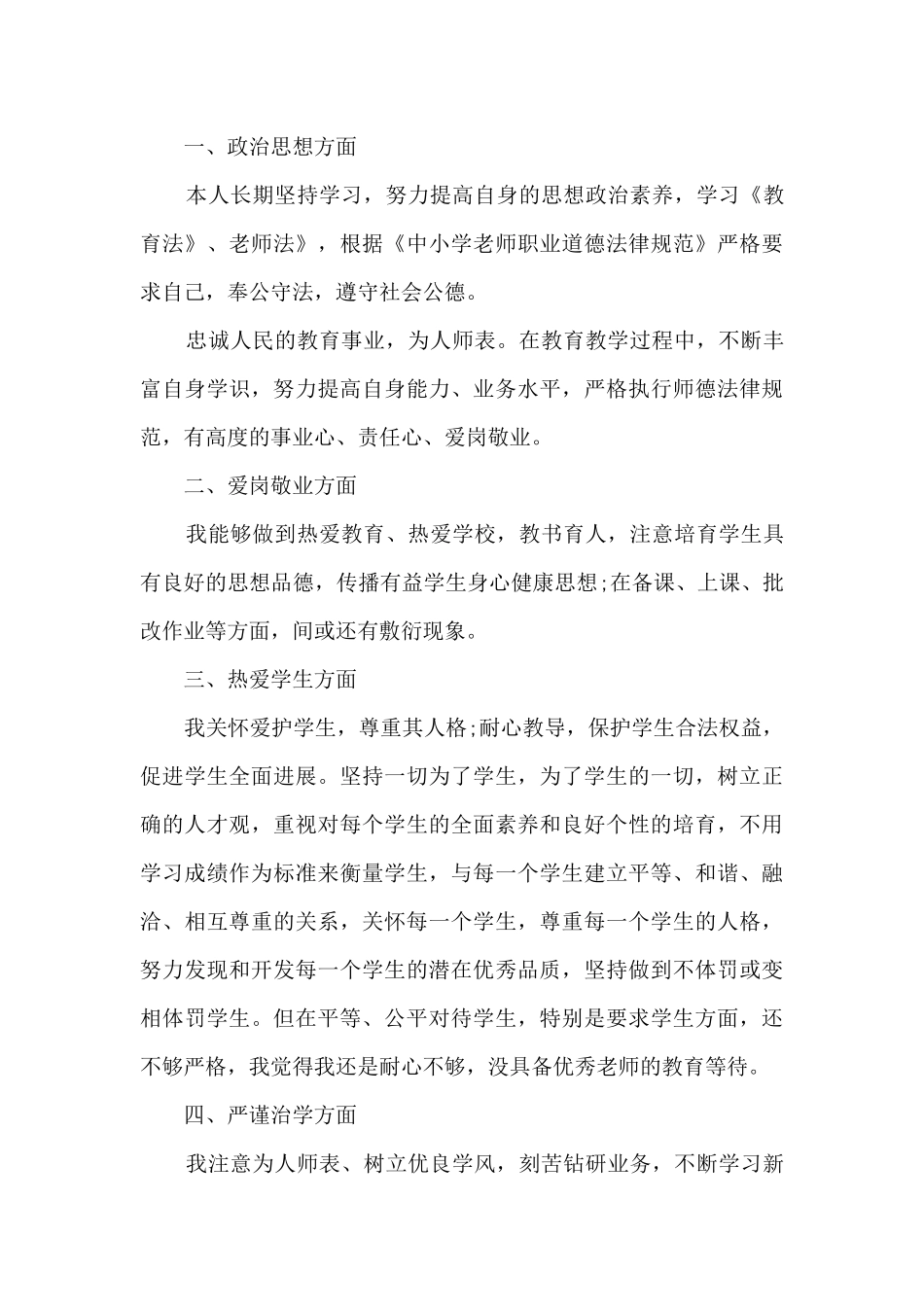 读书节教育主题活动总结范文五篇_第3页