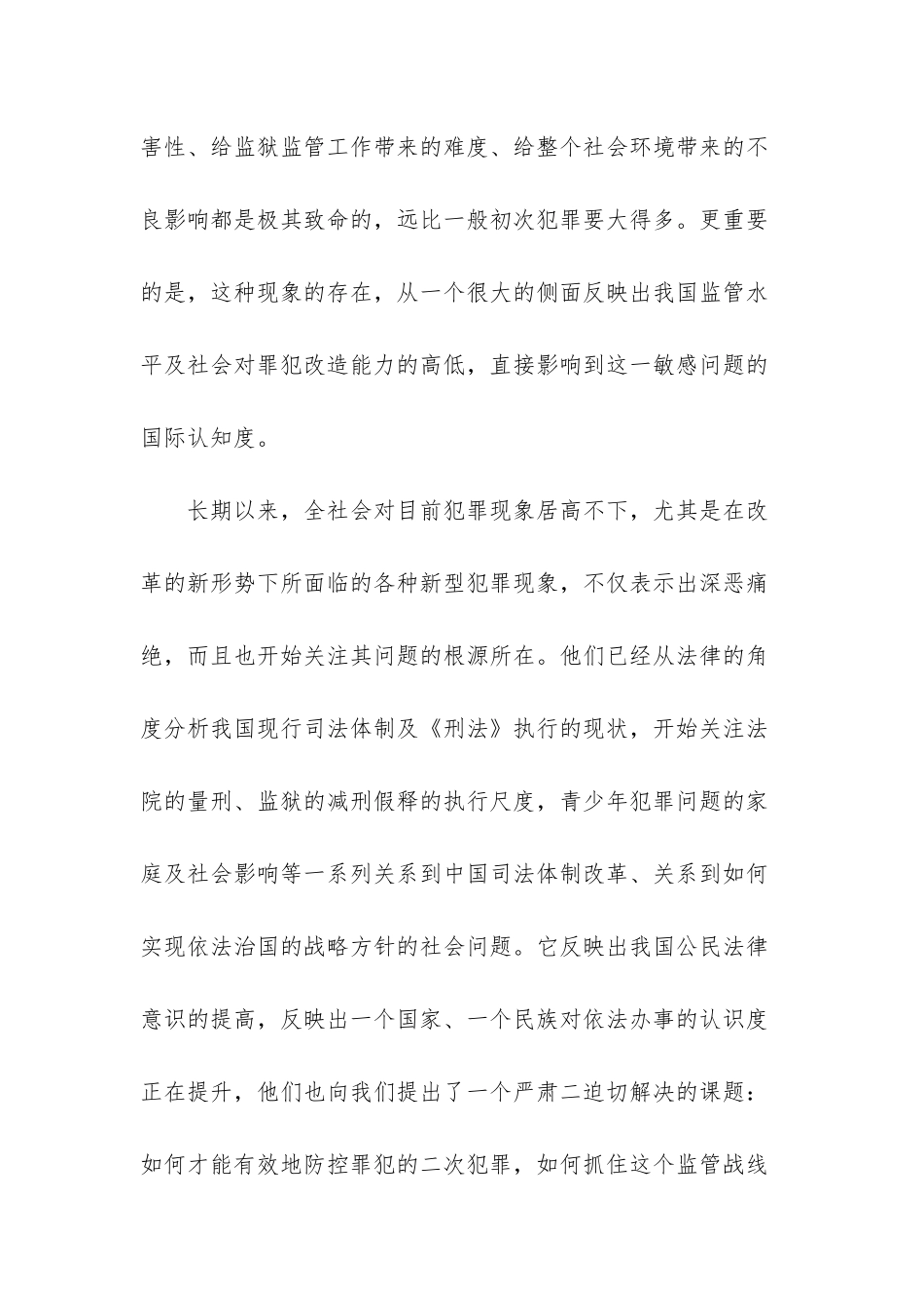 读原著-学原文-悟原理_第2页