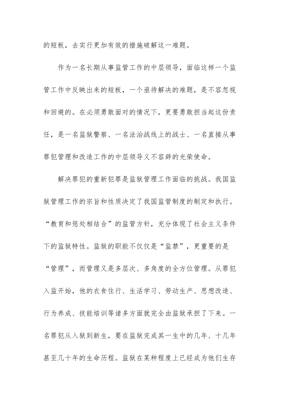 读原著-学原文-悟原理_第3页