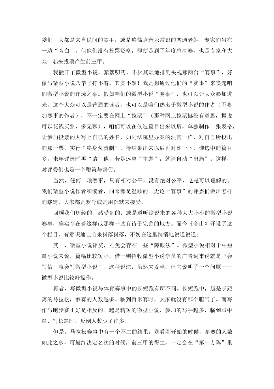 读者是最好的评委_第2页