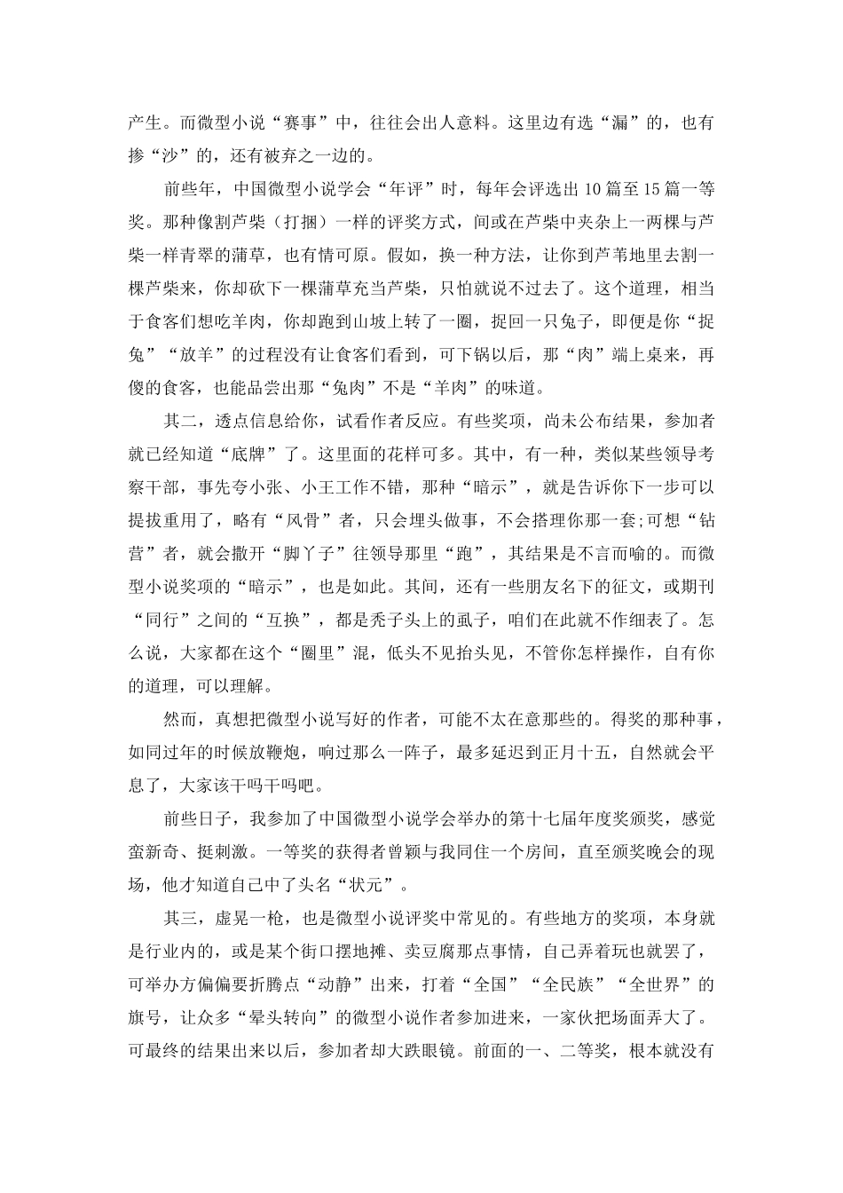 读者是最好的评委_第3页