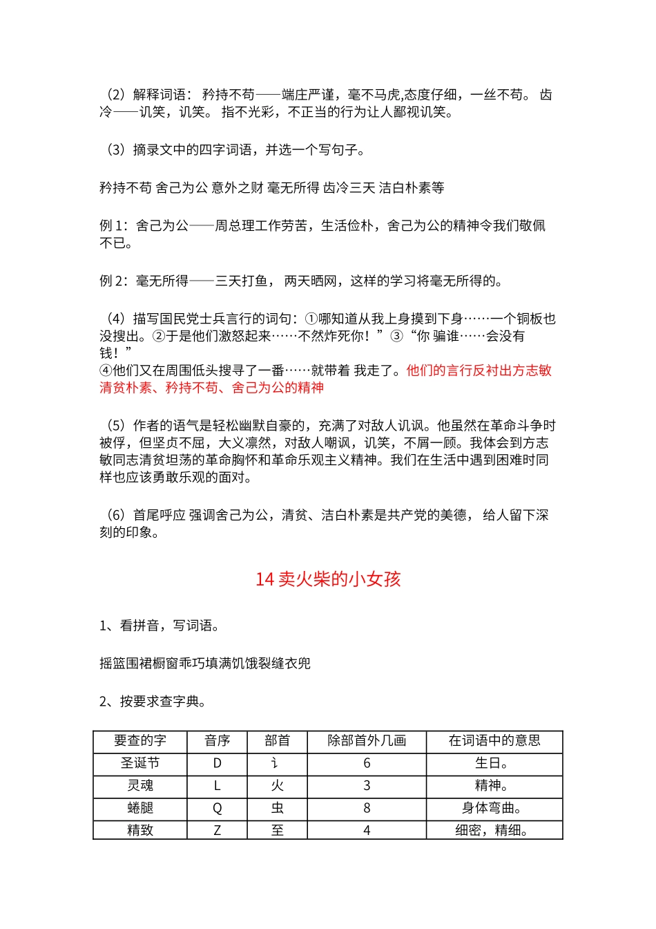 课堂作业本答案_第2页