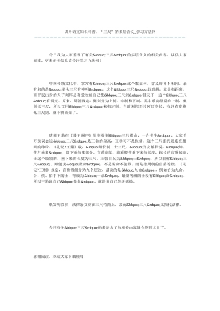 课外语文知识科普：“三尺”的多层含义