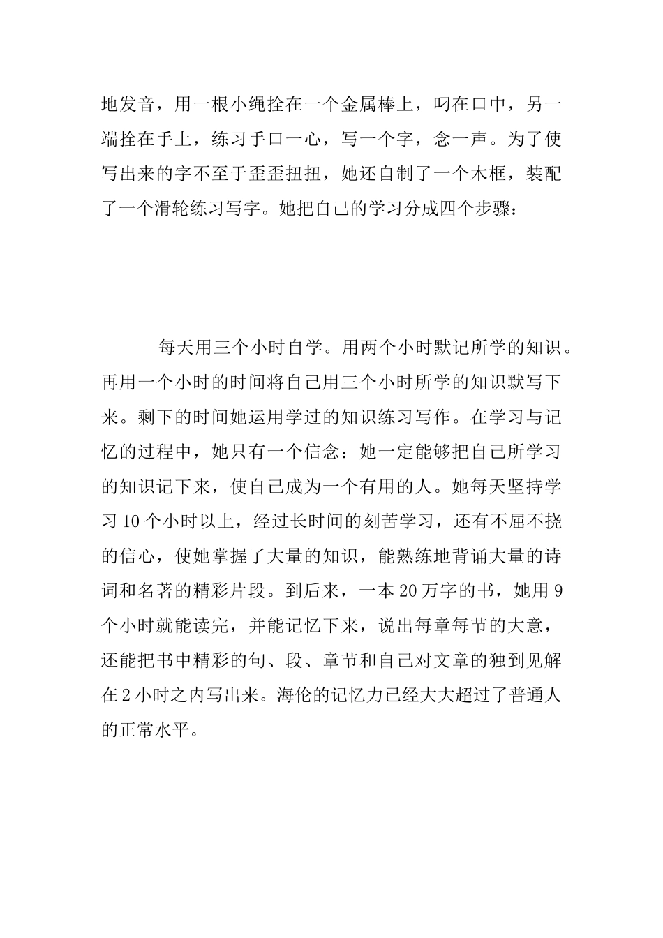 课文《触摸春天》资料大全_第2页