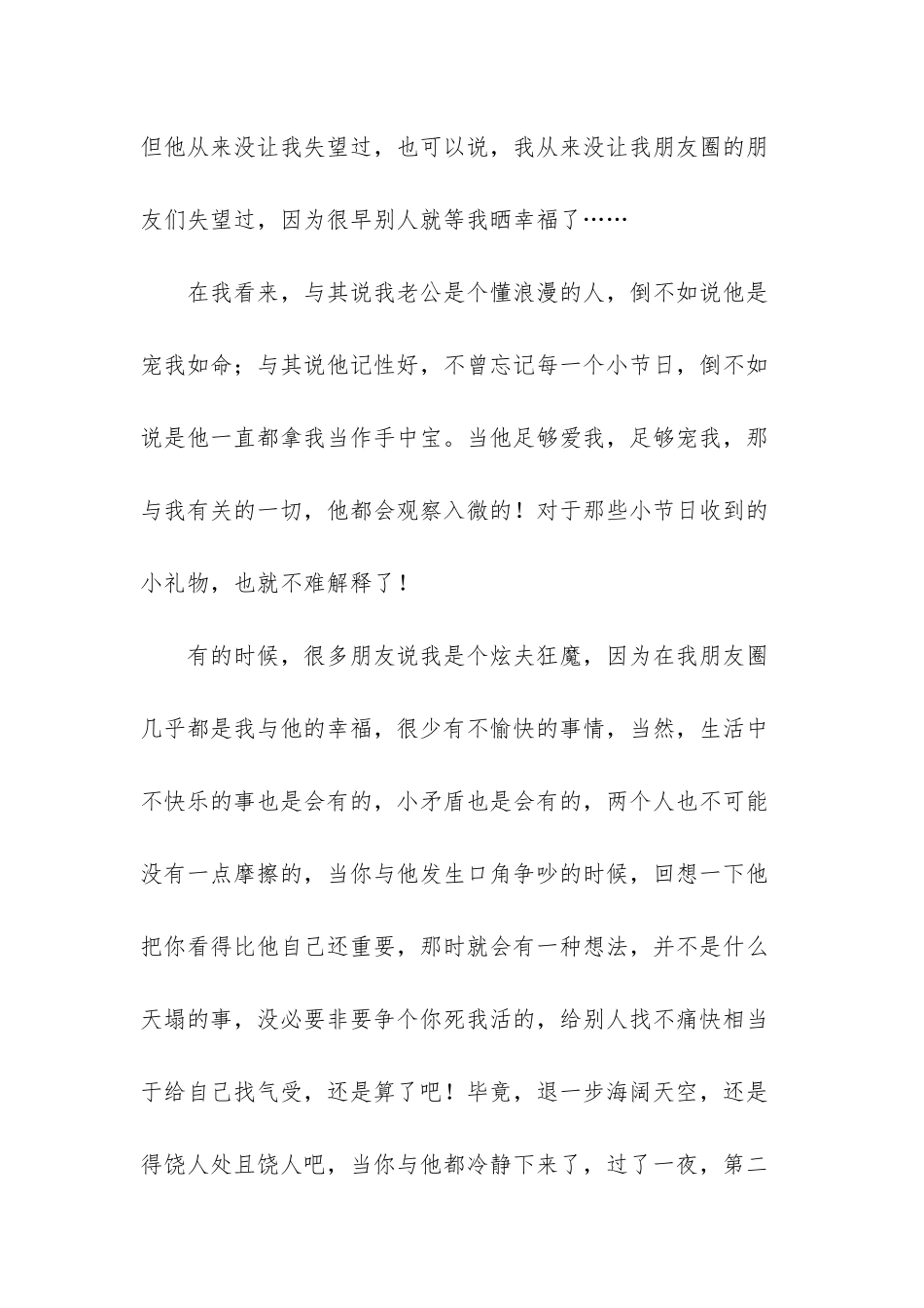 谈收获-今年的5_第2页