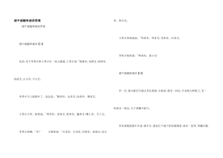 谜中谜趣味谜语答案