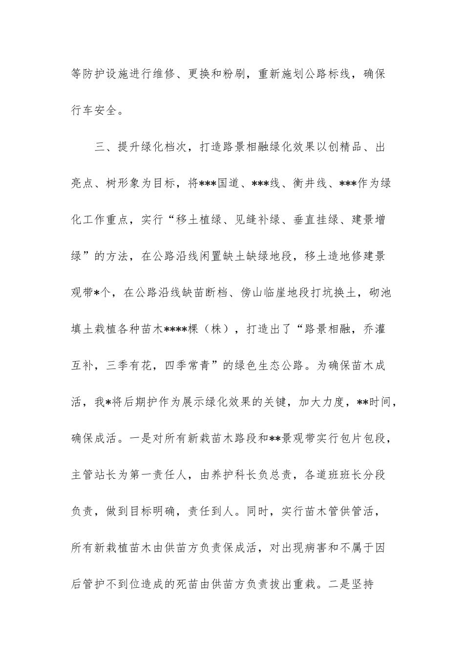 财务大检查情况汇报_第3页