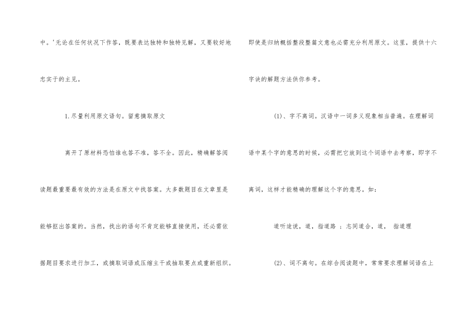 购买上帝的男孩语文阅读题目及答案_第2页