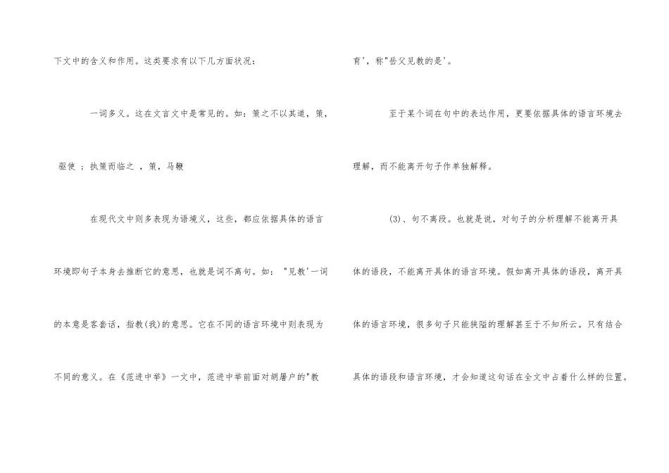 购买上帝的男孩语文阅读题目及答案_第3页