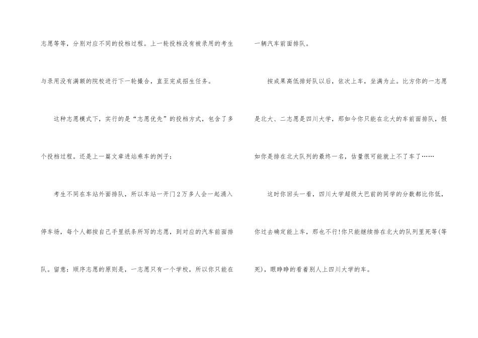贵州2025高考理科一分一段_第2页