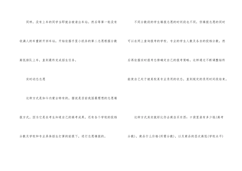 贵州2025高考理科一分一段_第3页