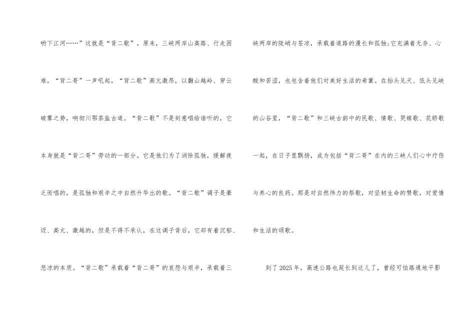 贵州公务员申论真题_第2页