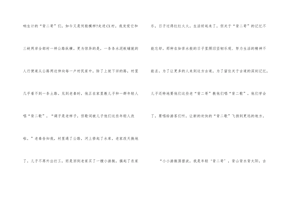 贵州公务员申论真题_第3页