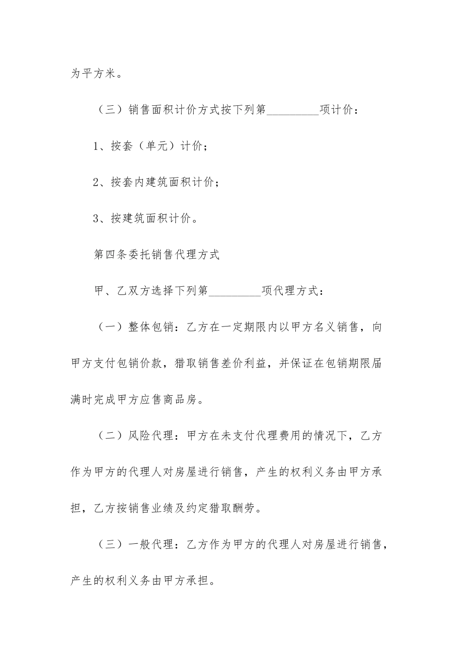 贵州省安顺市小吃_第3页