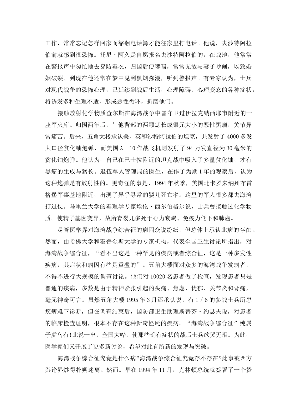 费思量-亦真亦假费思量_第2页