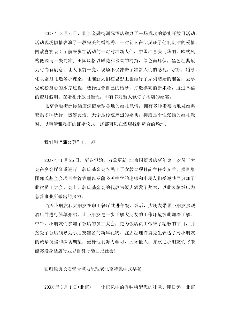 资讯-新闻资讯-1_第2页