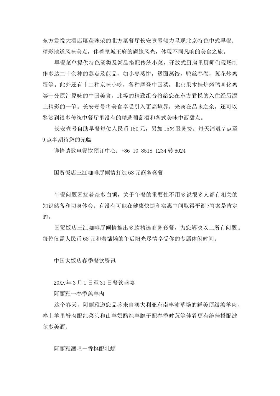 资讯-新闻资讯-1_第3页