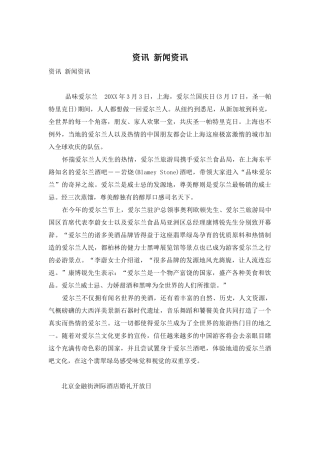 资讯-新闻资讯-1