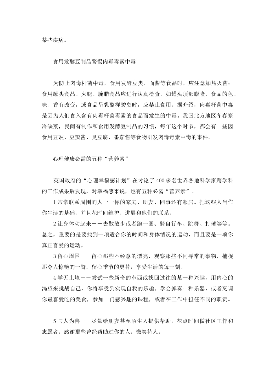 资讯-新闻资讯_第2页