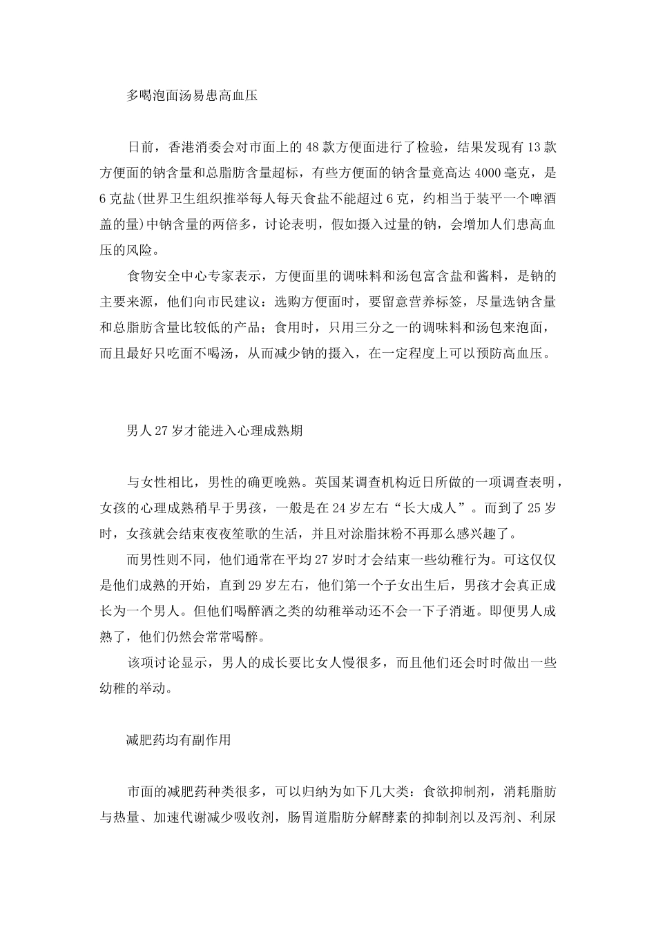 资讯-新闻资讯_第3页