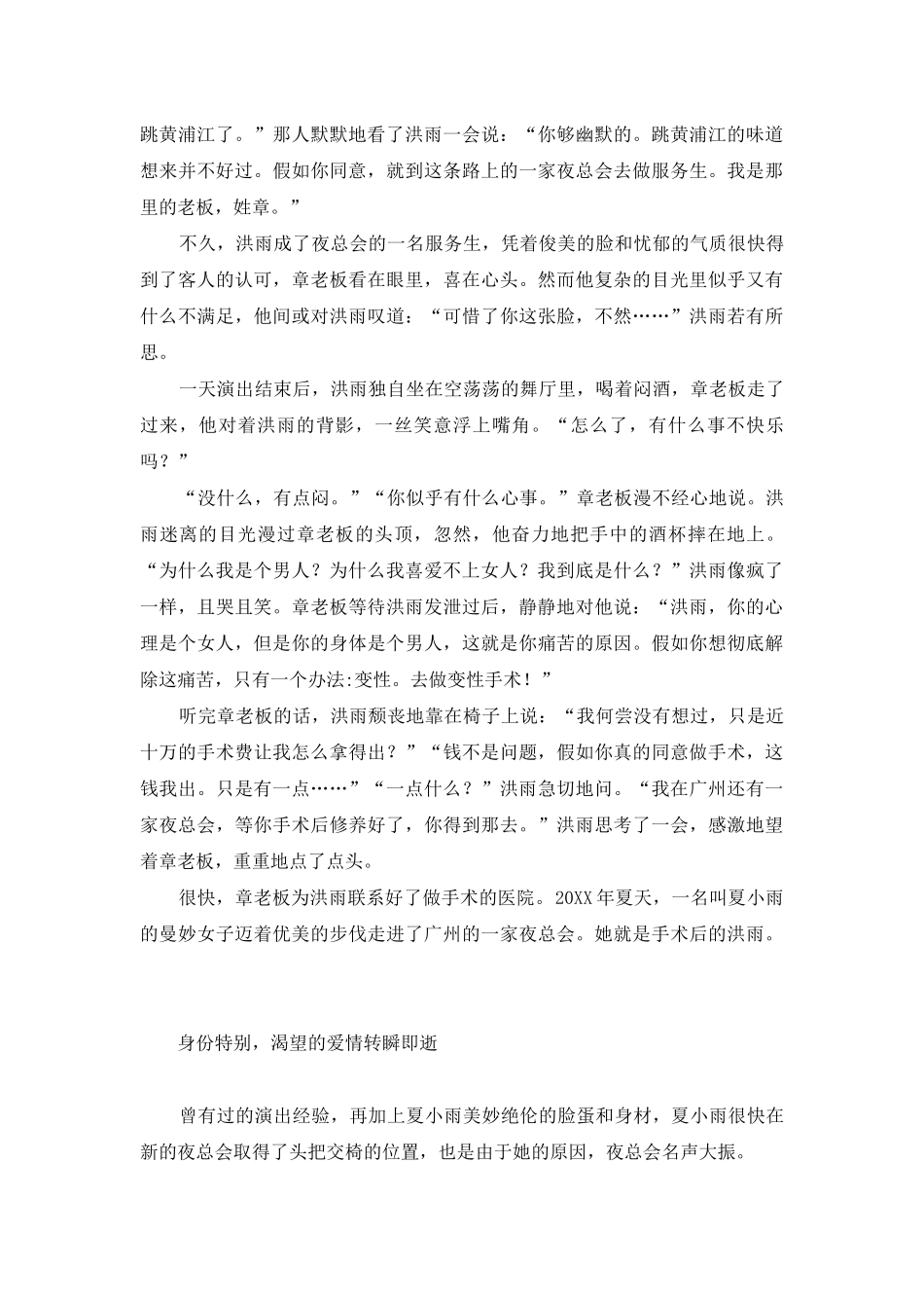 走上歧路的女人_第2页