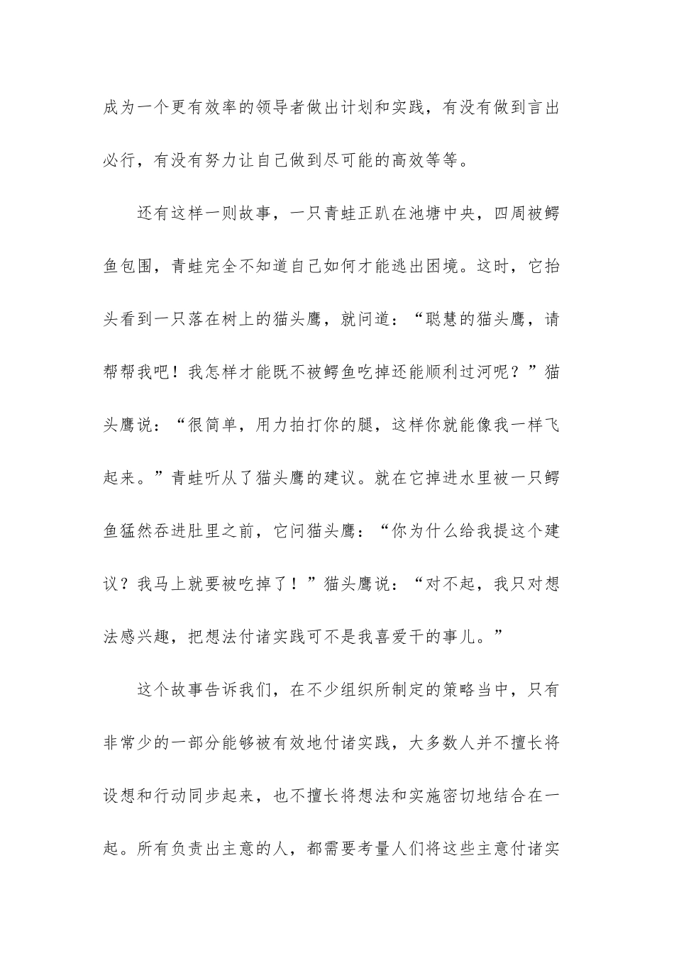 走进孩子的内心世界-_第3页