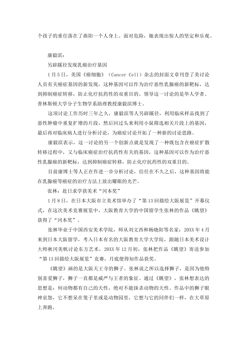 赵小兰：美卸任劳工部部长勉励亚裔等_第2页