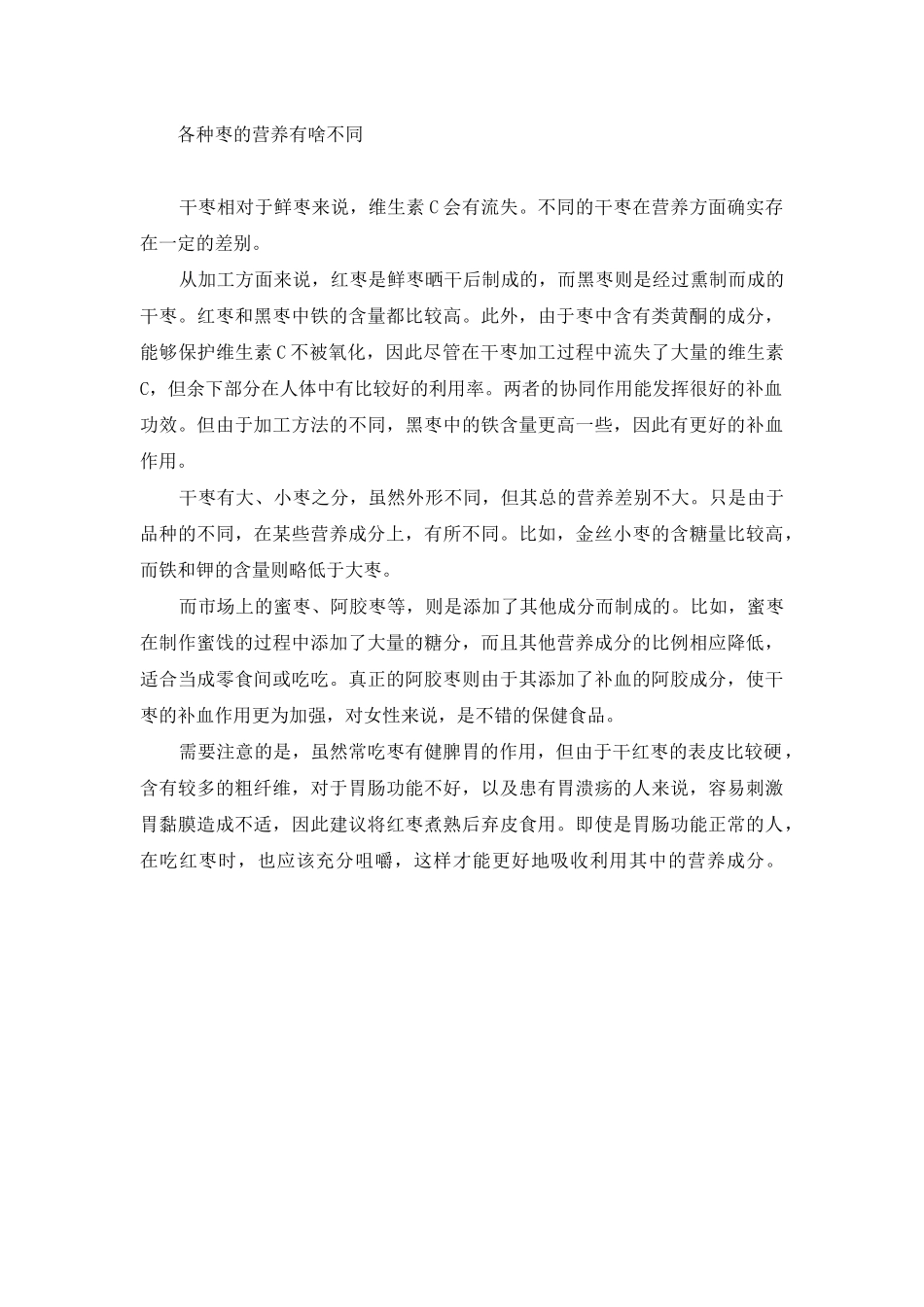 赴宴忌吃菜不吃饭等-只吃菜不吃饭能减肥吗_第3页