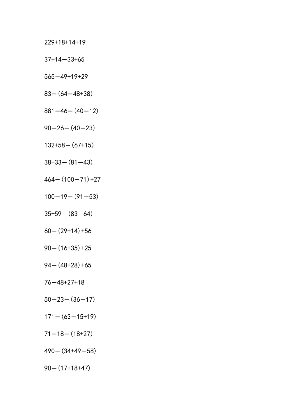 超全二年级混合计算500题_第3页