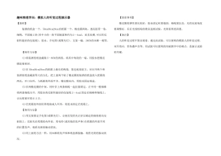 趣味物理知识：模拟人的听觉过程演示器