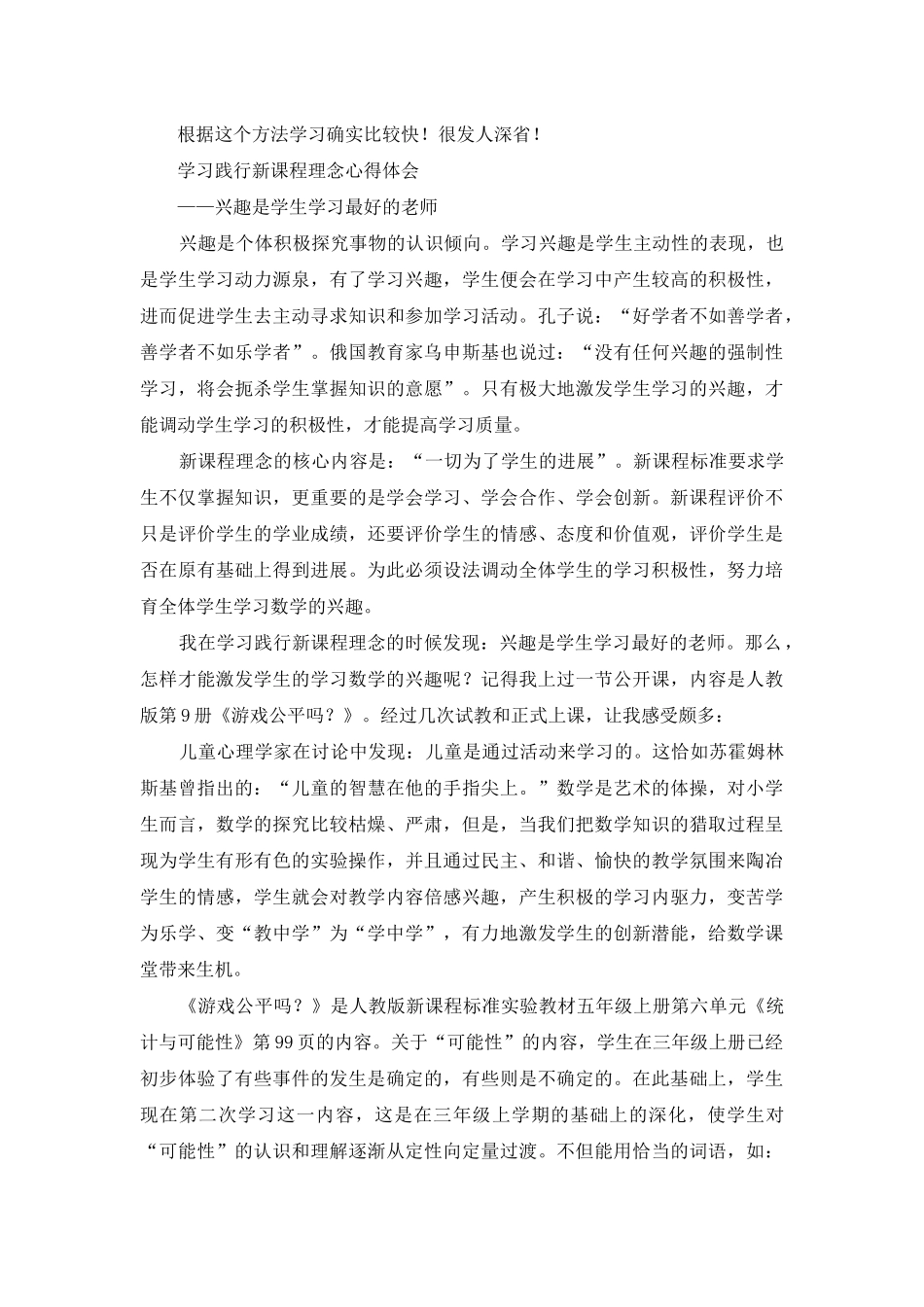 践行绿色发展理念专题研讨班学习心得体会_第2页