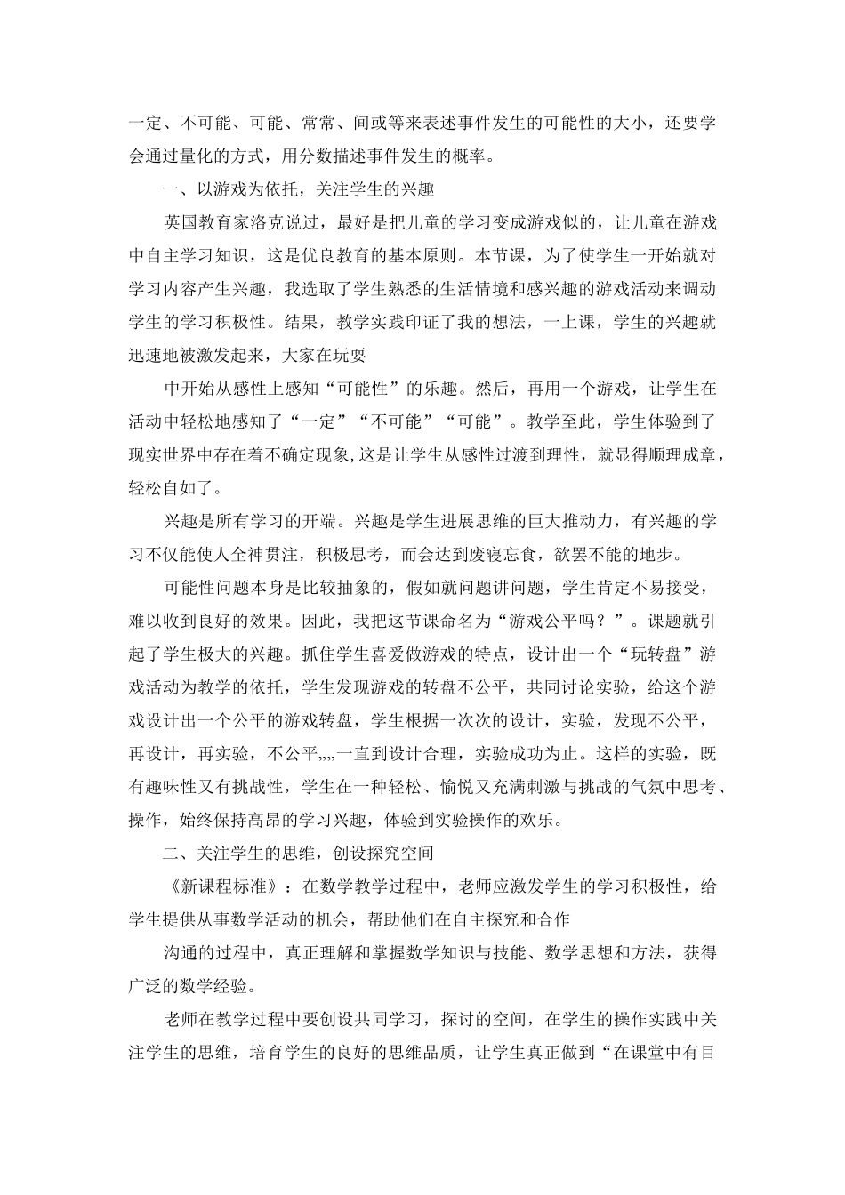 践行绿色发展理念专题研讨班学习心得体会_第3页