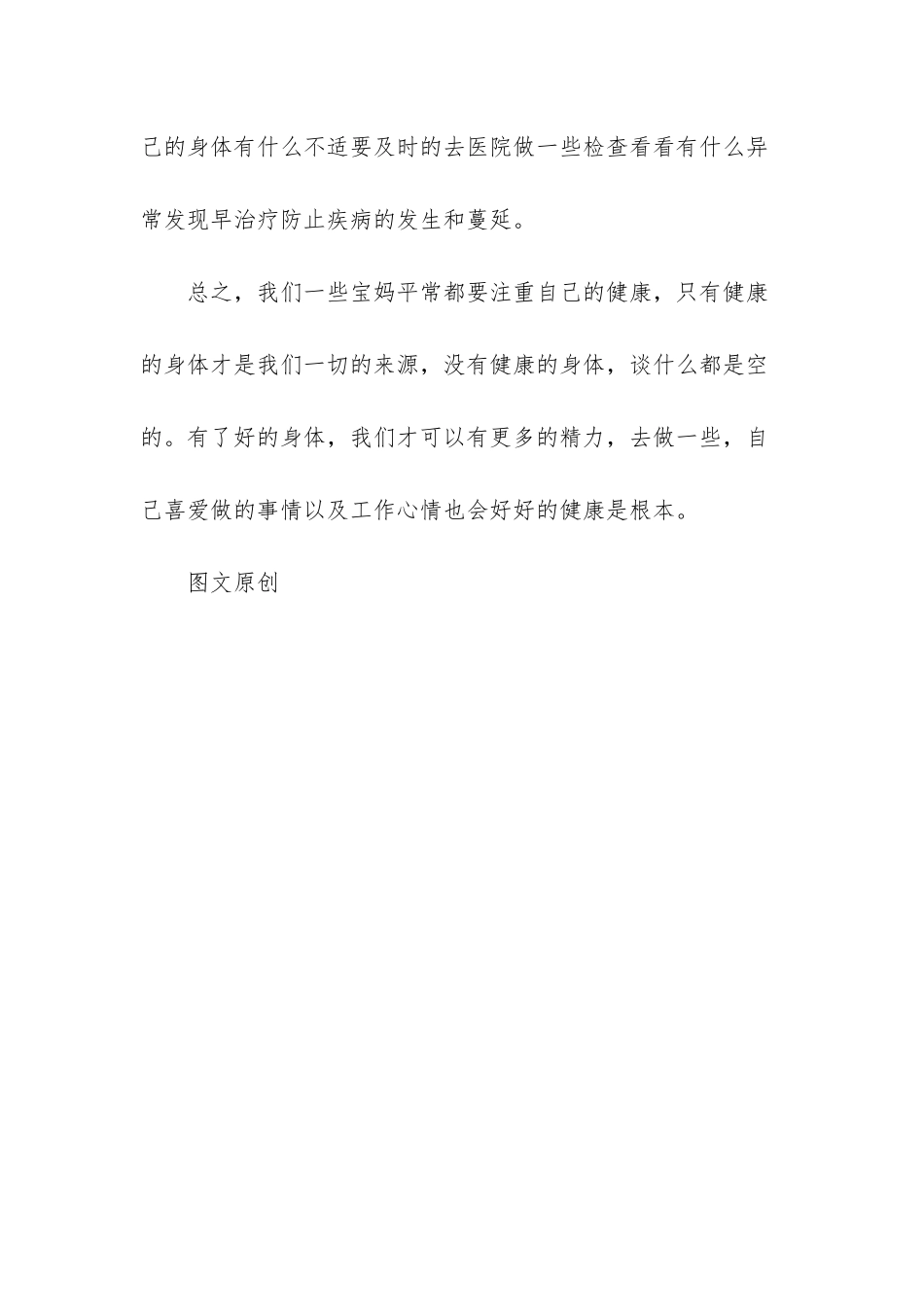 身体有不适B超检查很重要_第3页
