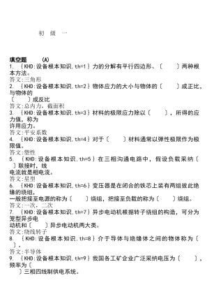 车工知识问答题