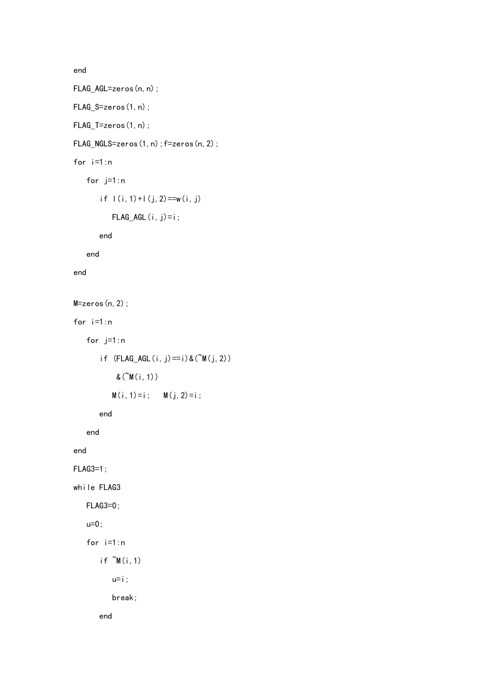 车辆调度问题_第2页