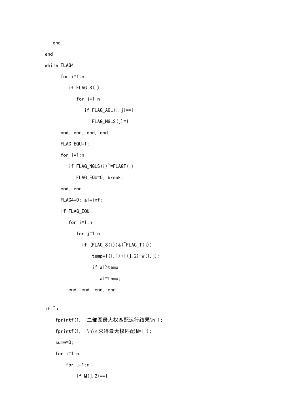 车辆调度问题_第3页