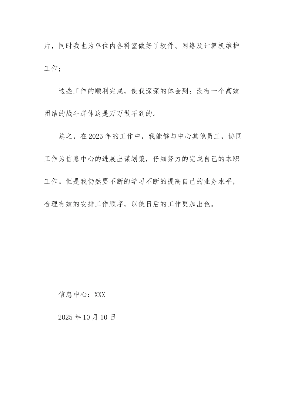 软件开发网站建设_第3页