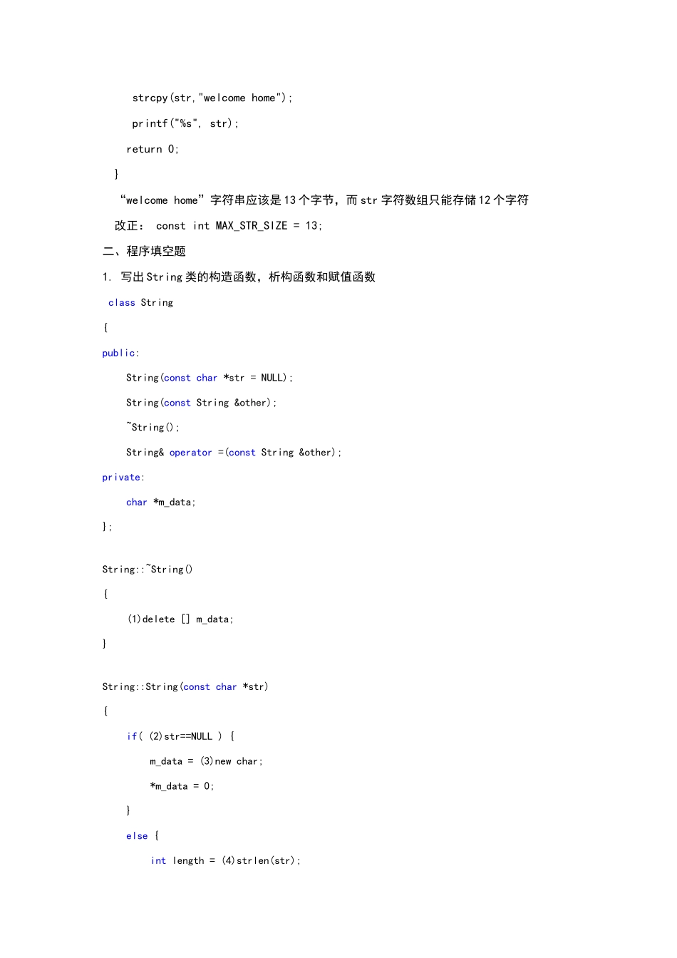 软通动力笔试_第2页