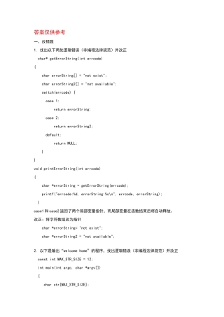 软通动力笔试