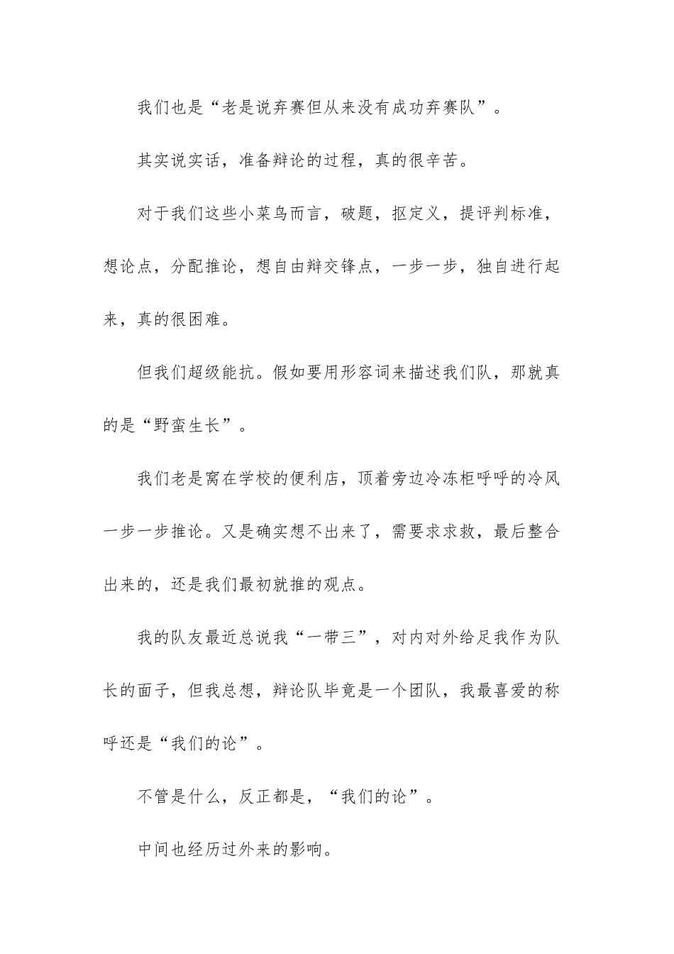 辩经典散文-伤感散文爱慕言语心难辨_第2页