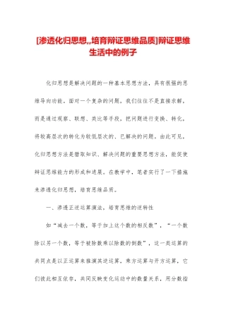 辩证思维生活中的例子