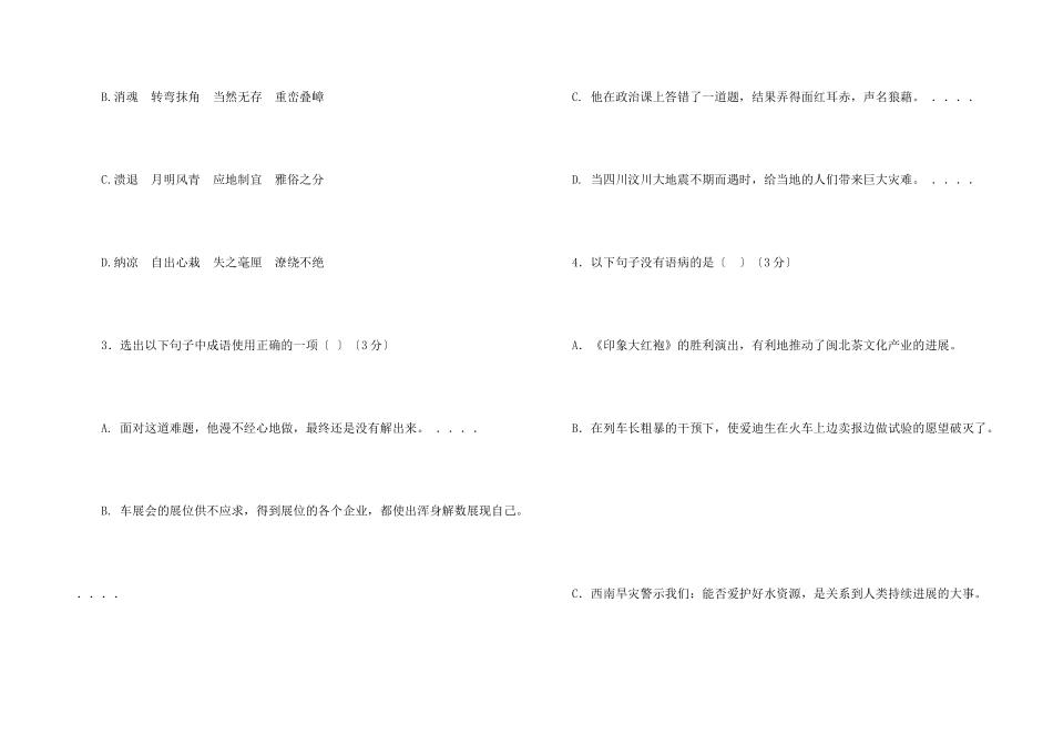 达标测试卷答案_第2页