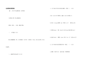 达标测试卷答案