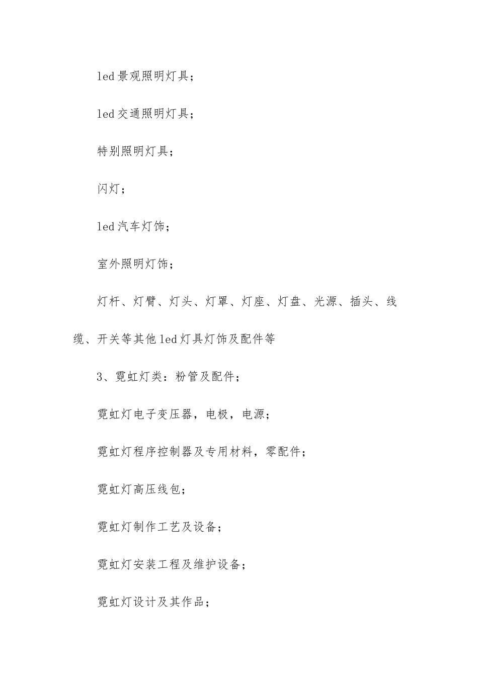 运动鞋市场调查报告_第3页